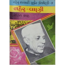 Nehru Vani-3